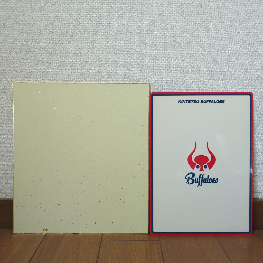 近鉄バファローズ時代 野茂英雄選手直筆サイン色紙と下敷きセット