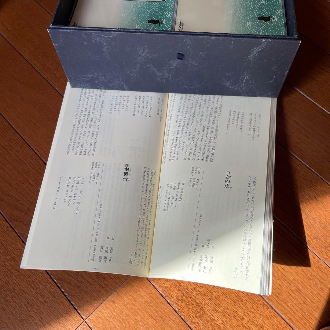 宮城道雄作品大全集　CD 13枚組