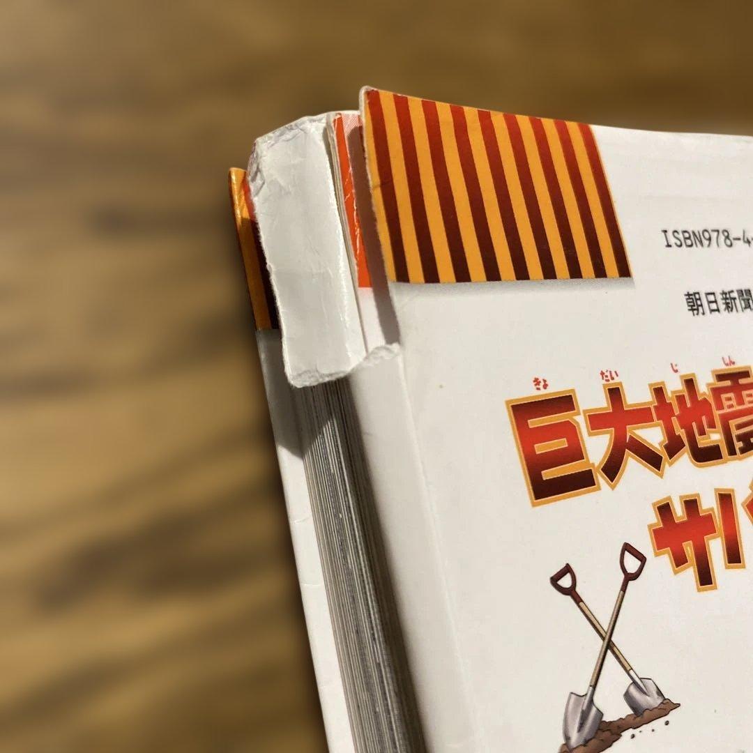 科学漫画サバイバルシリーズ　まとめ売り