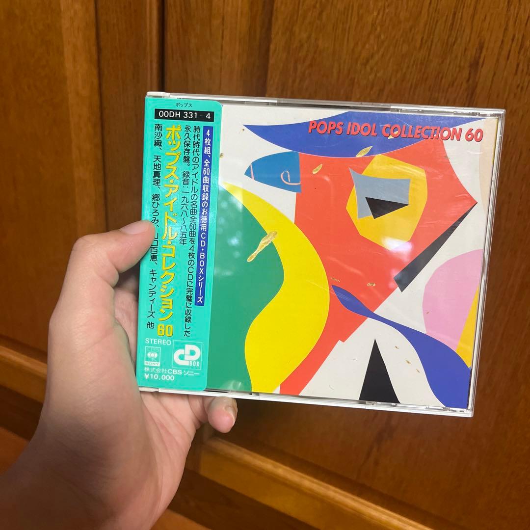 ポップスアイドルコレクション60 (CD4枚)