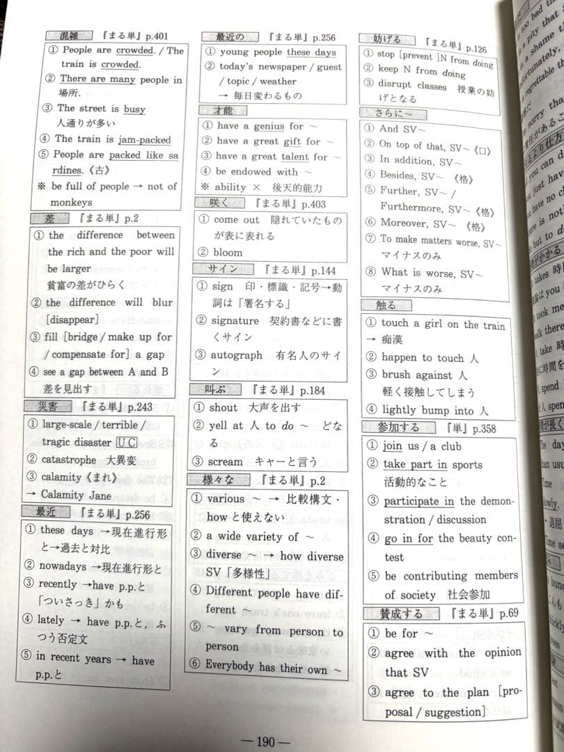 【希少】的中ねらいの英作文 小倉弘 代々木ゼミナール