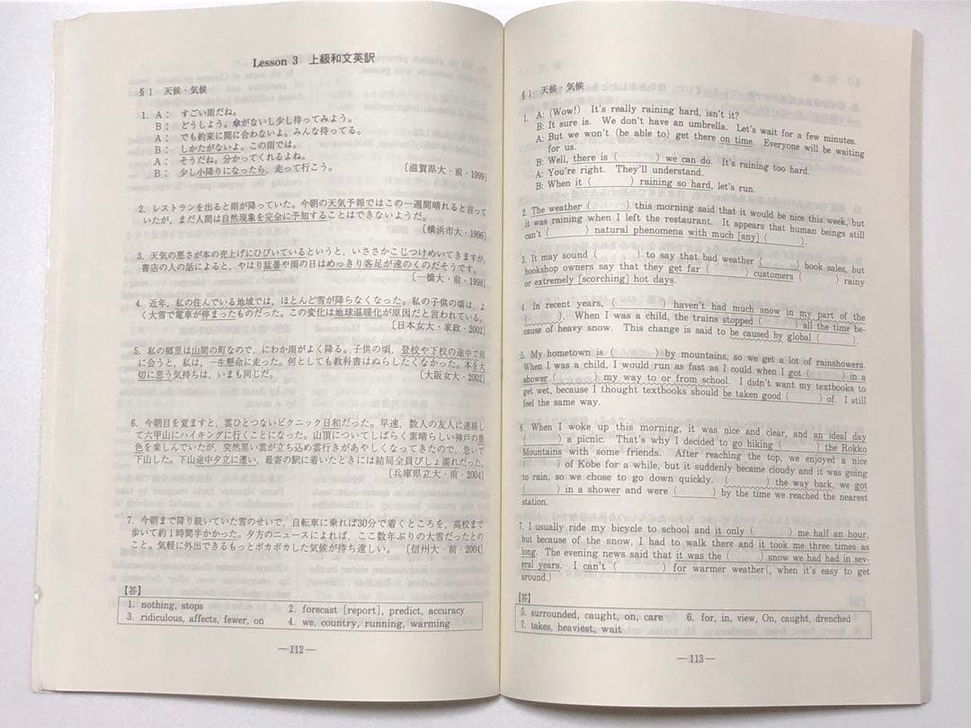 【希少】的中ねらいの英作文 小倉弘 代々木ゼミナール