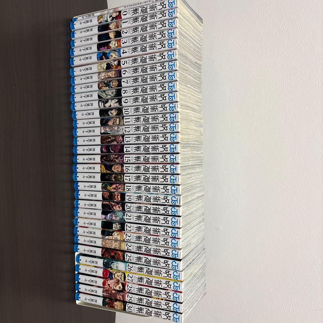 呪術廻戦 全巻セット 0-30巻(0.5巻も)