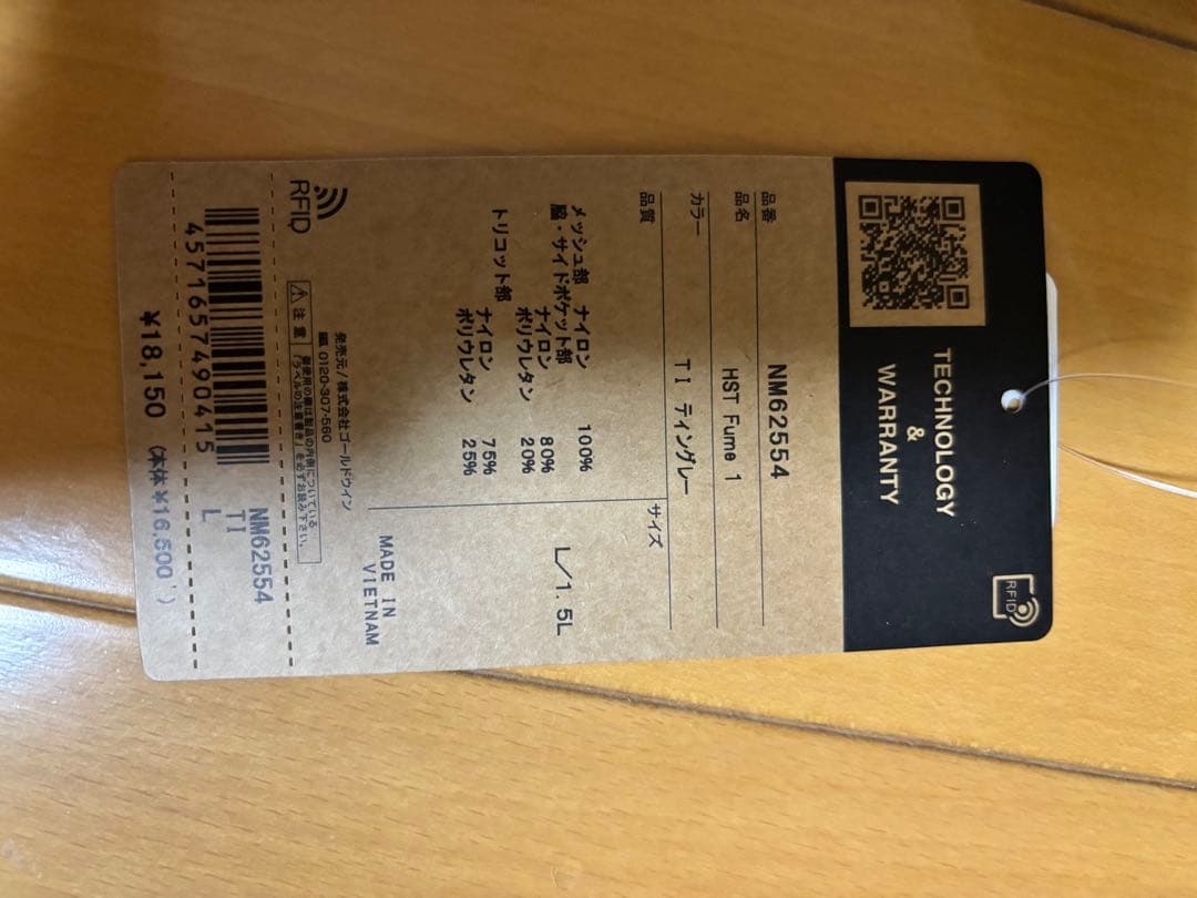 THE NORTH FACE ランニングベスト ヒューム1