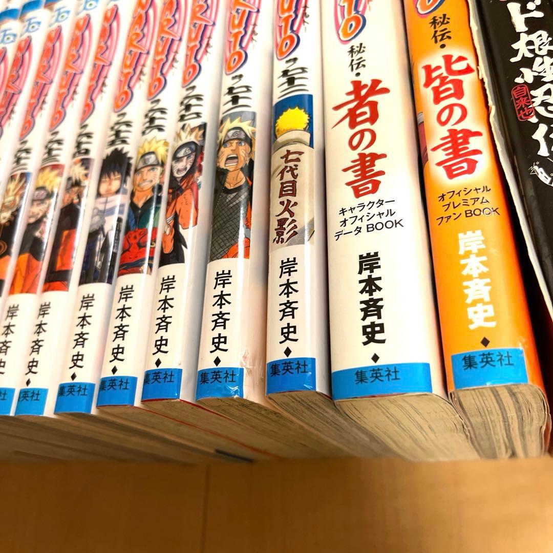 NARUTO ナルト 全72巻セット+関連本3冊